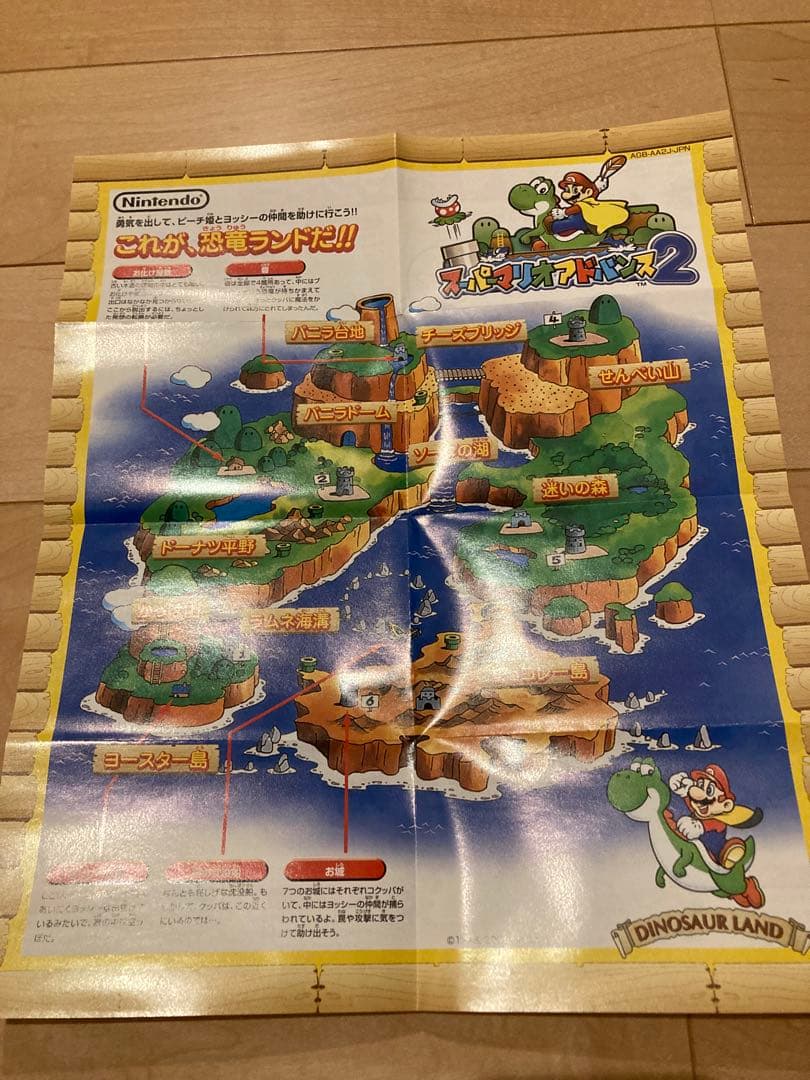 希少！スーパーマリオアドバンス2 箱　説明書　マップ付き