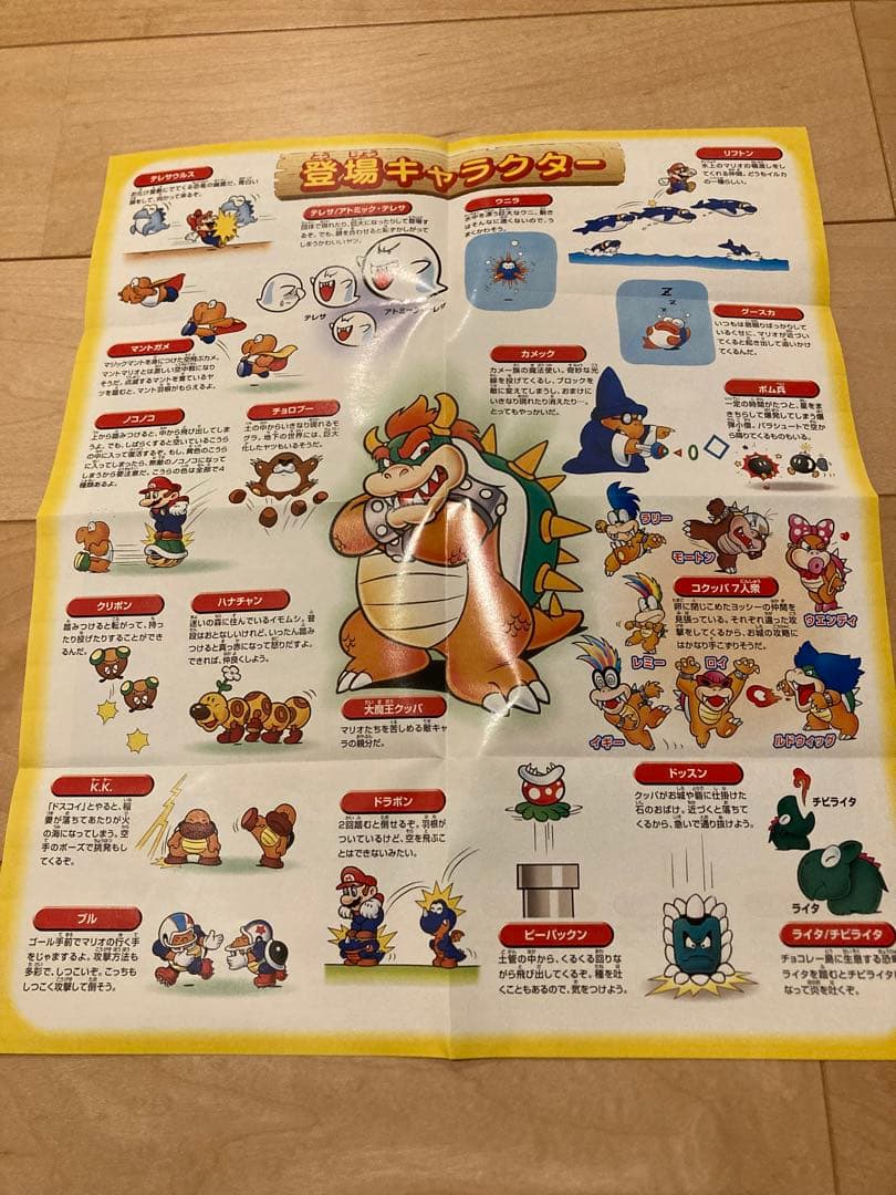 希少！スーパーマリオアドバンス2 箱　説明書　マップ付き