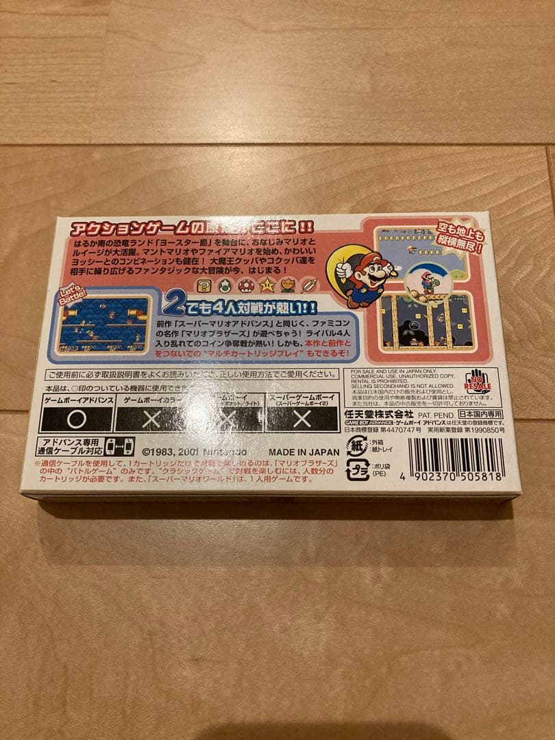 希少！スーパーマリオアドバンス2 箱　説明書　マップ付き
