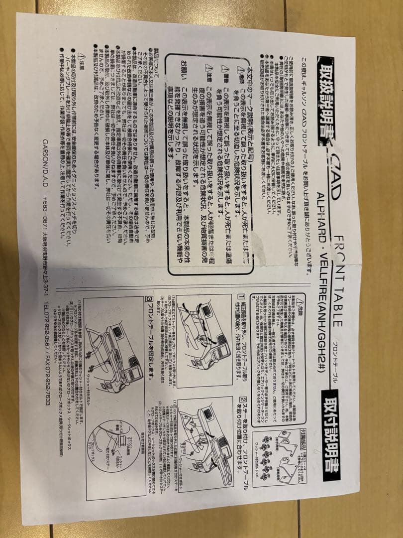 20アルファード ベルファイア　dadテーブル