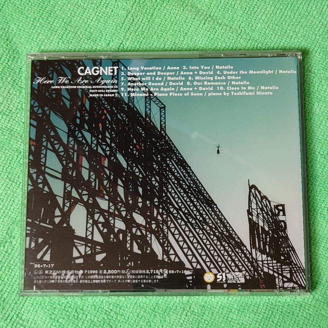 ロングバケーションCD4種類【超絶レア】【多分廃盤絶版】