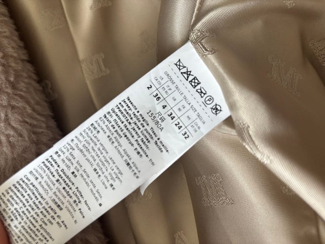 【美品】Max Mara テディベアバイカージャケット サンド36