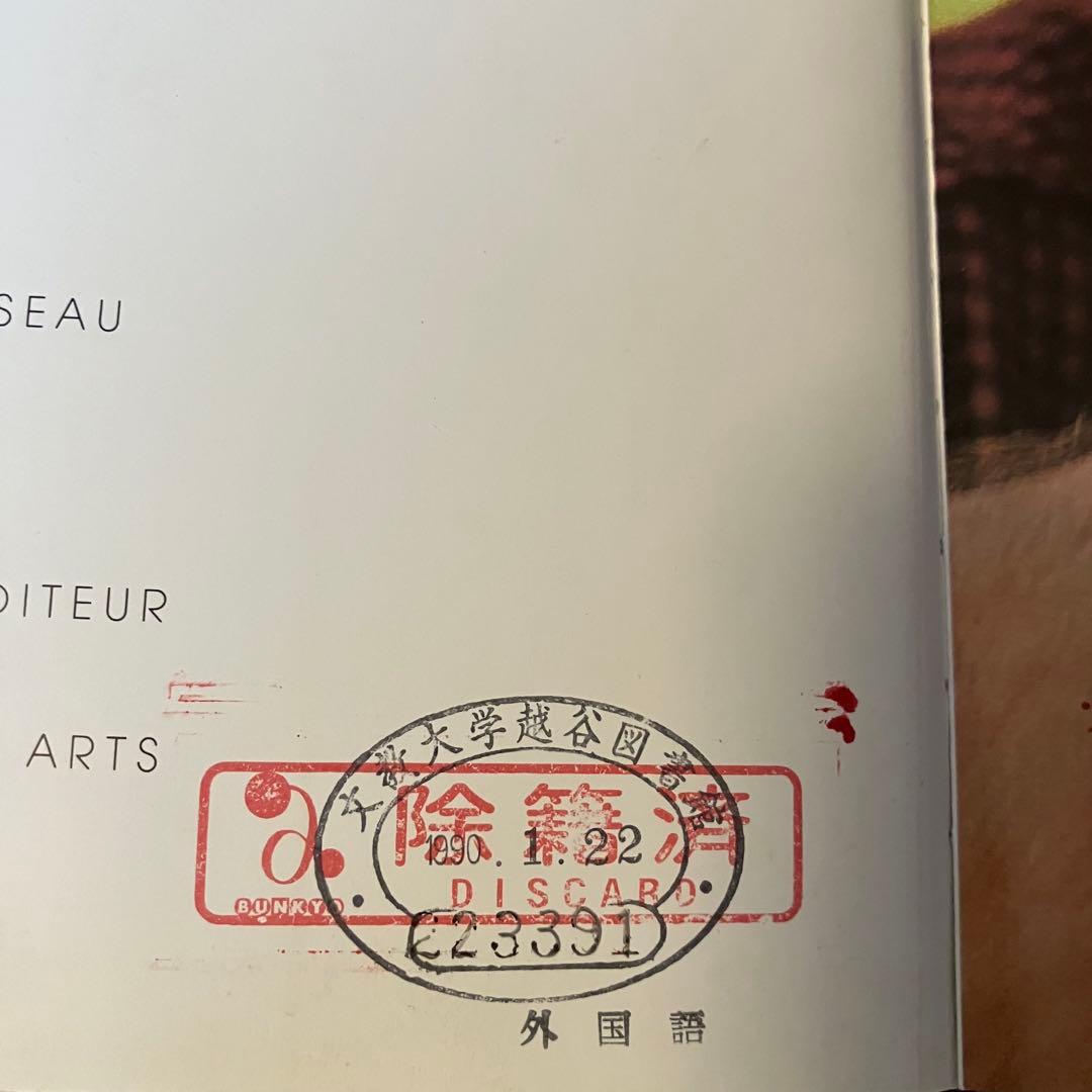 希少 カルダー CALDER INTIME 洋書 フランス語 インタイム 本