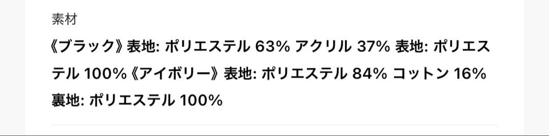 コラージュガリャルダガランテブラック ツイードノーカラージャケットオケージョン