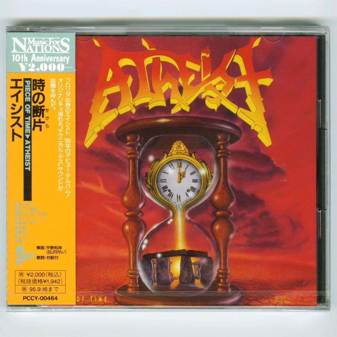 【新品未開封CD】Atheist / Piece Of Time
