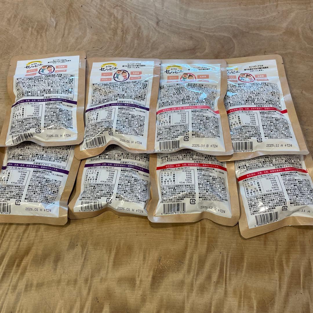 セノッピー　8袋　ぶどう味　りんご味　もも味