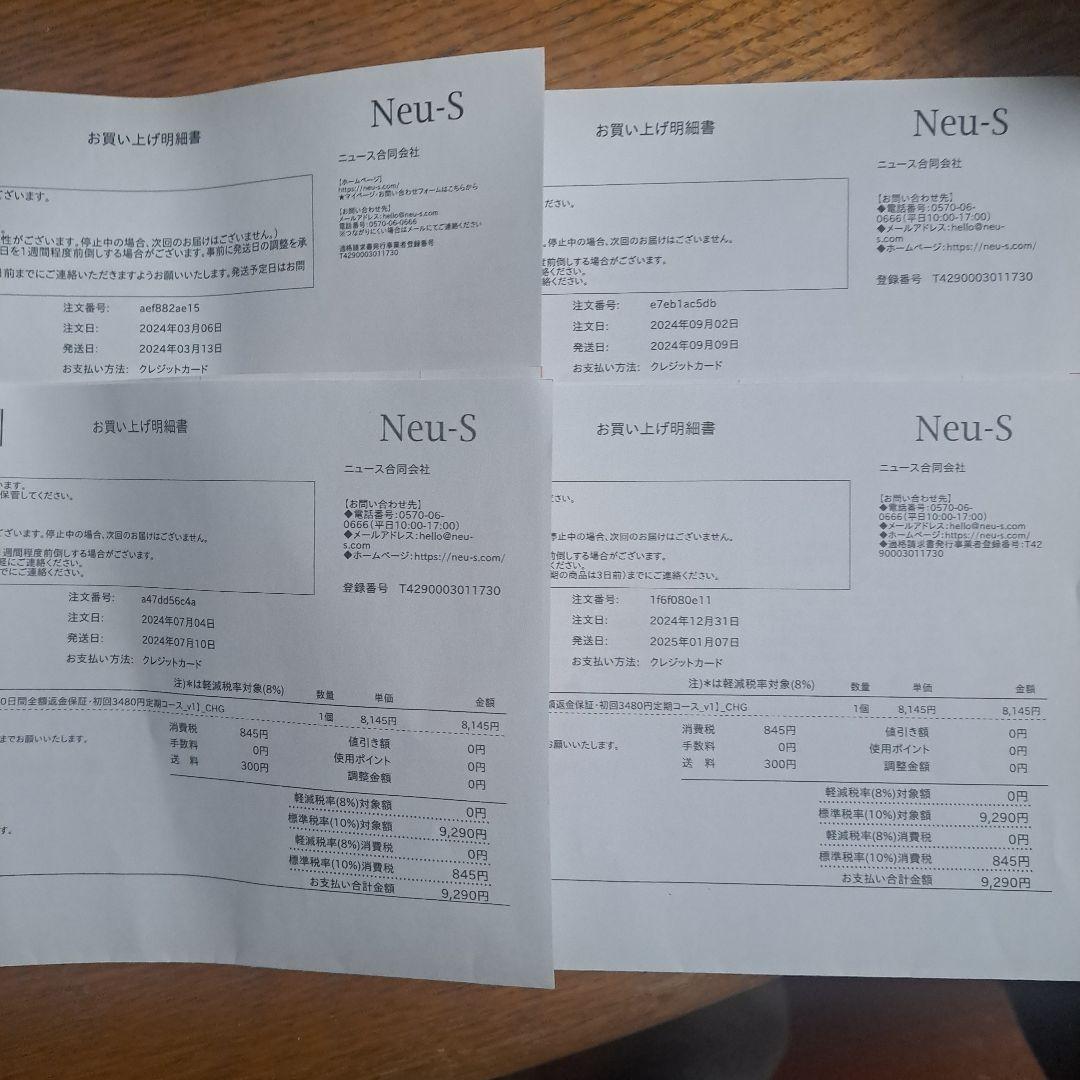 テルビーナ８本