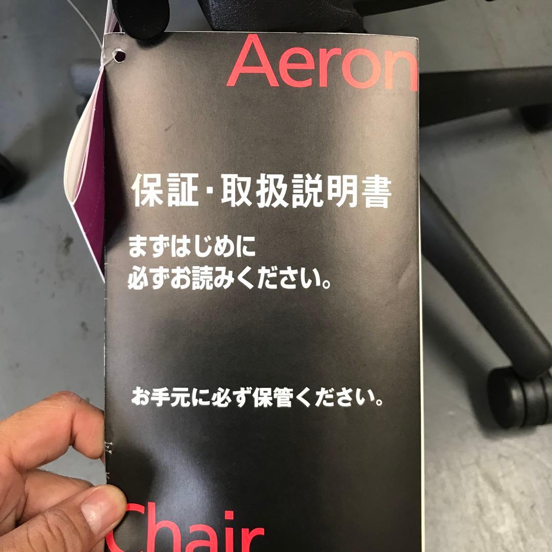 美品　大人気　ハーマンミラー　アーロンチェア　Aサイズ　フル装備　ブラック