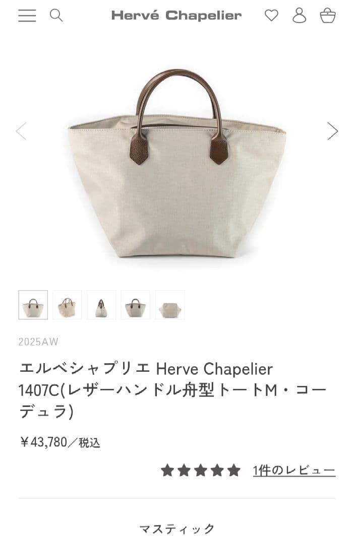 エルベシャプリエ　1407C