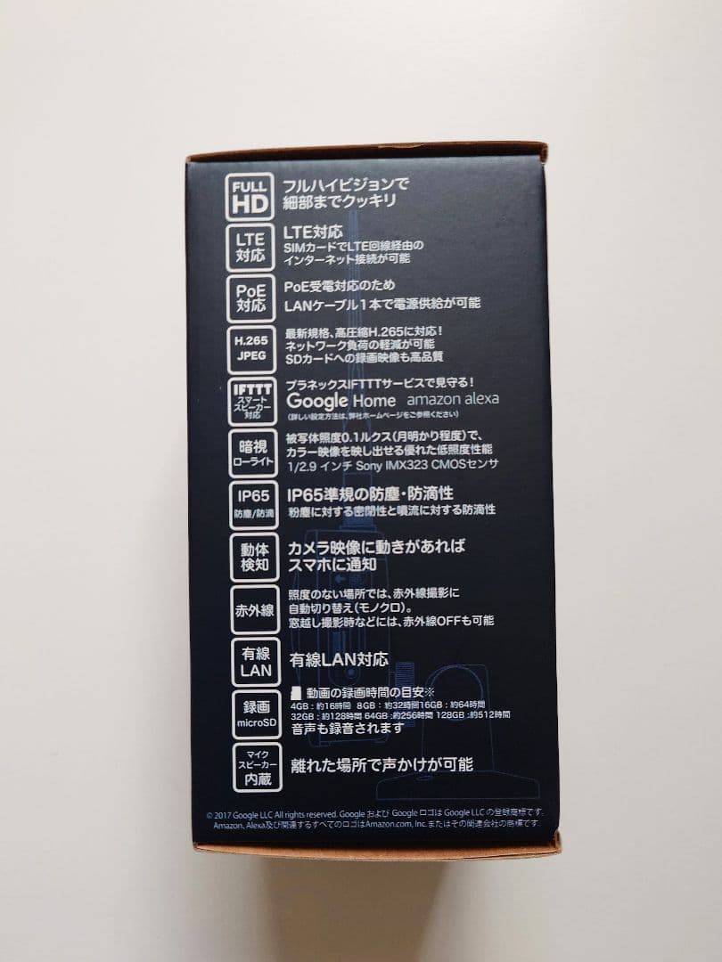 未使用▪️未開封スマカメ2 LTE（CS-QS50-LTE）