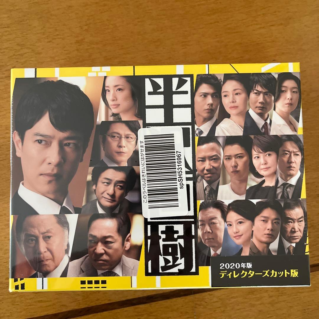 半沢直樹(2020年版)-ディレクターズカット版- Blu-ray BOX〈5…