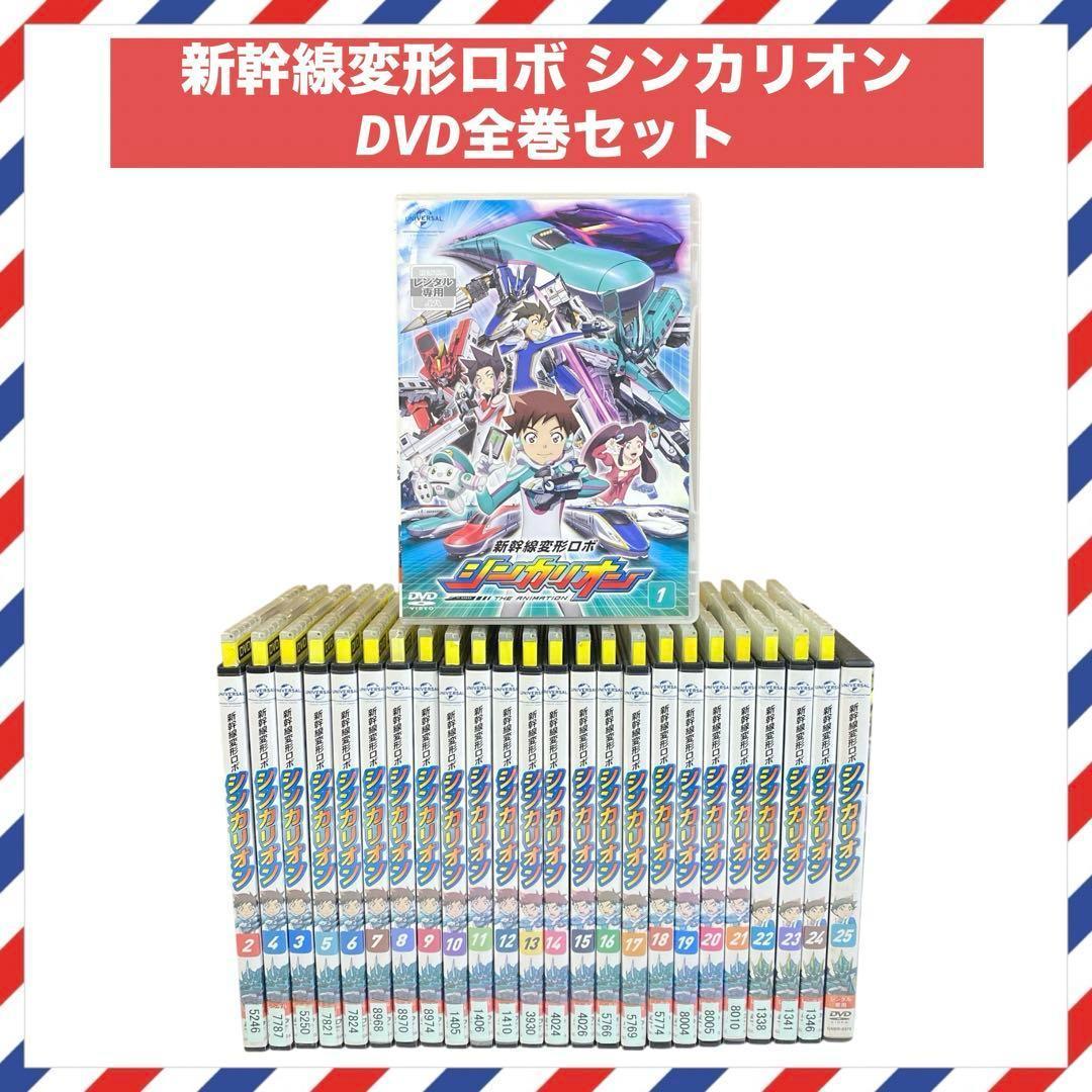 新幹線変形ロボ シンカリオン　DVD全巻セット　 レンタル落ち