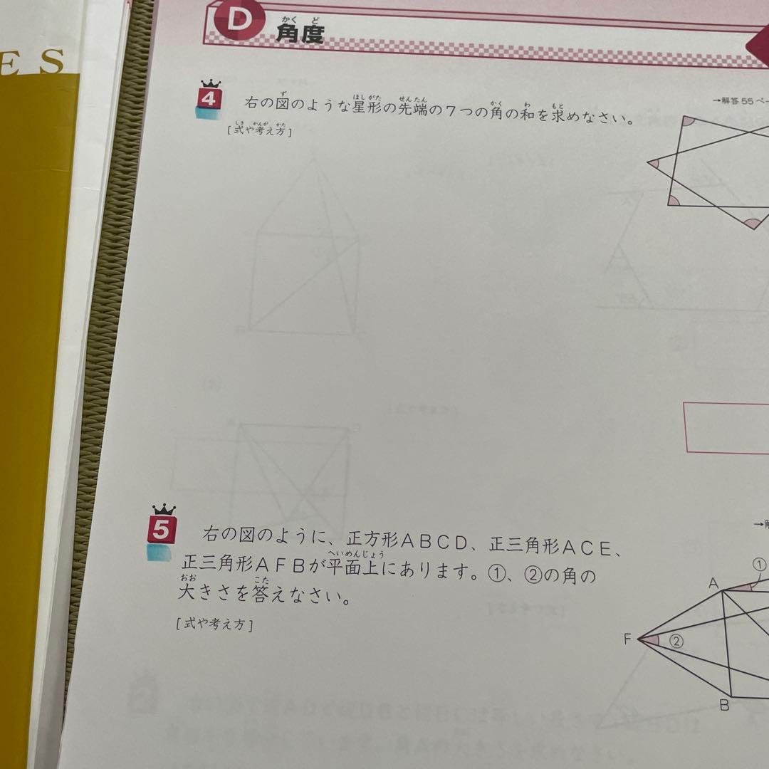 図形の極　1級・2級・3級 セット　裁断済み