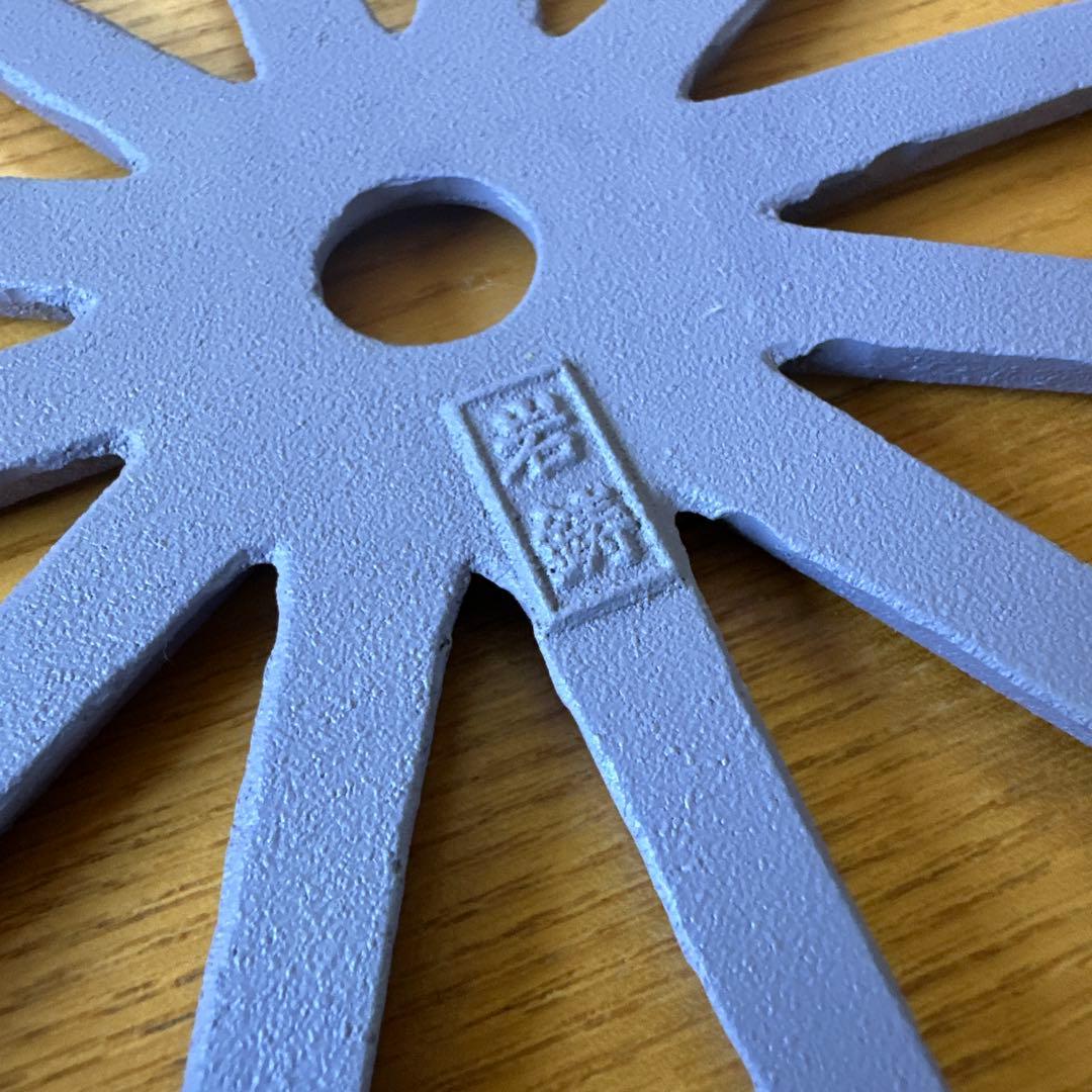 岩鋳の南部鉄器 急須 菊0.65Lラベンダーと釜敷 輪菊 艶消ラベンダーのセット