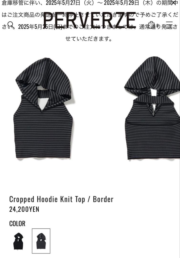 【超美品】 perverze knit foodie tank タグ、袋付き