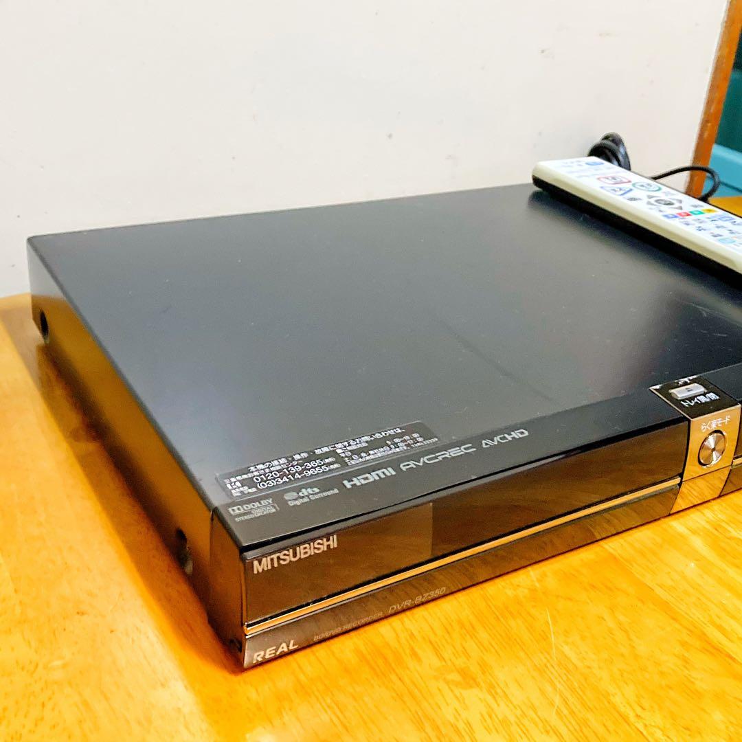 リモコン無しMITSUBISHI REAL ブルーレイレコーダー HDD 1TB