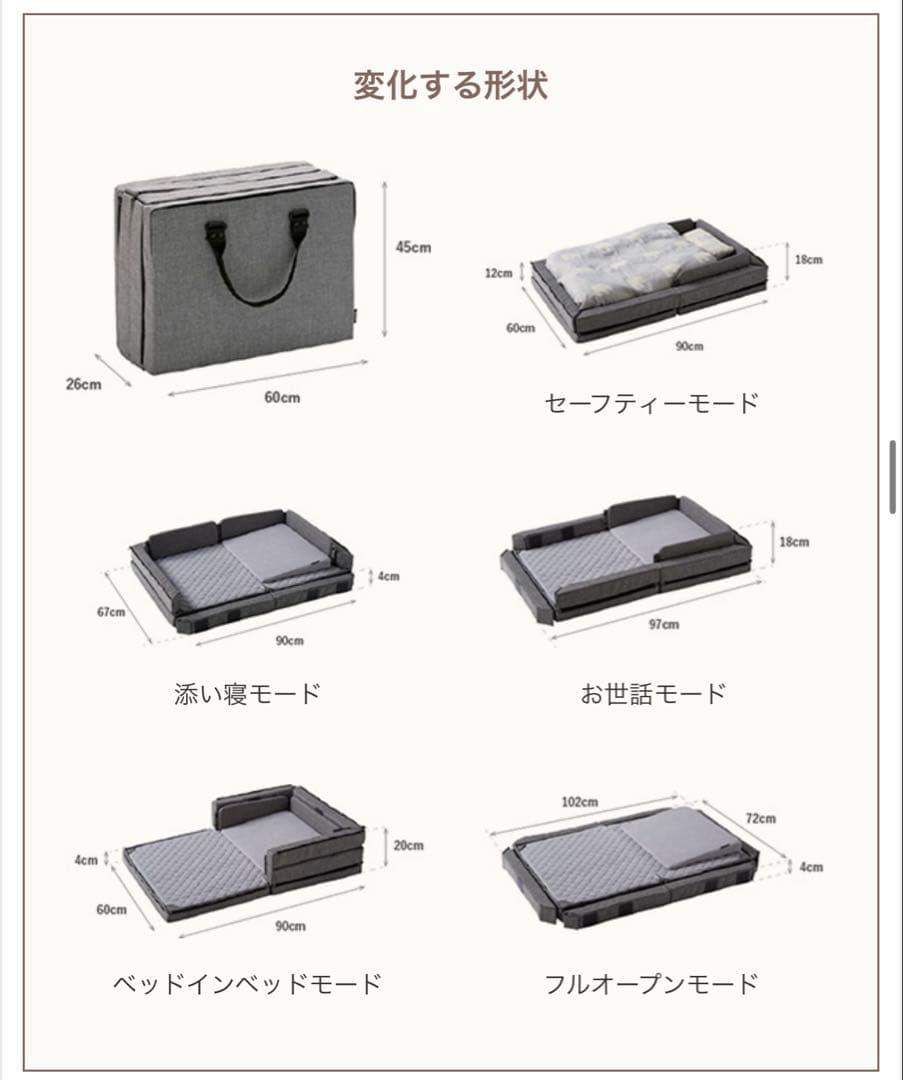 ファルスカ　コンパクトベッドFree ＋　防水シート2枚