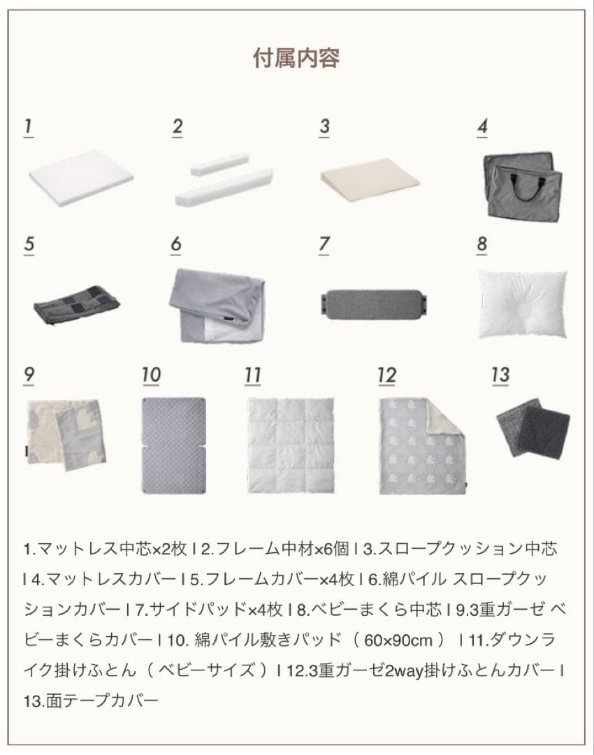 ファルスカ　コンパクトベッドFree ＋　防水シート2枚