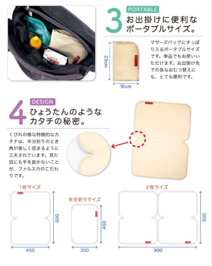 ファルスカ　コンパクトベッドFree ＋　防水シート2枚