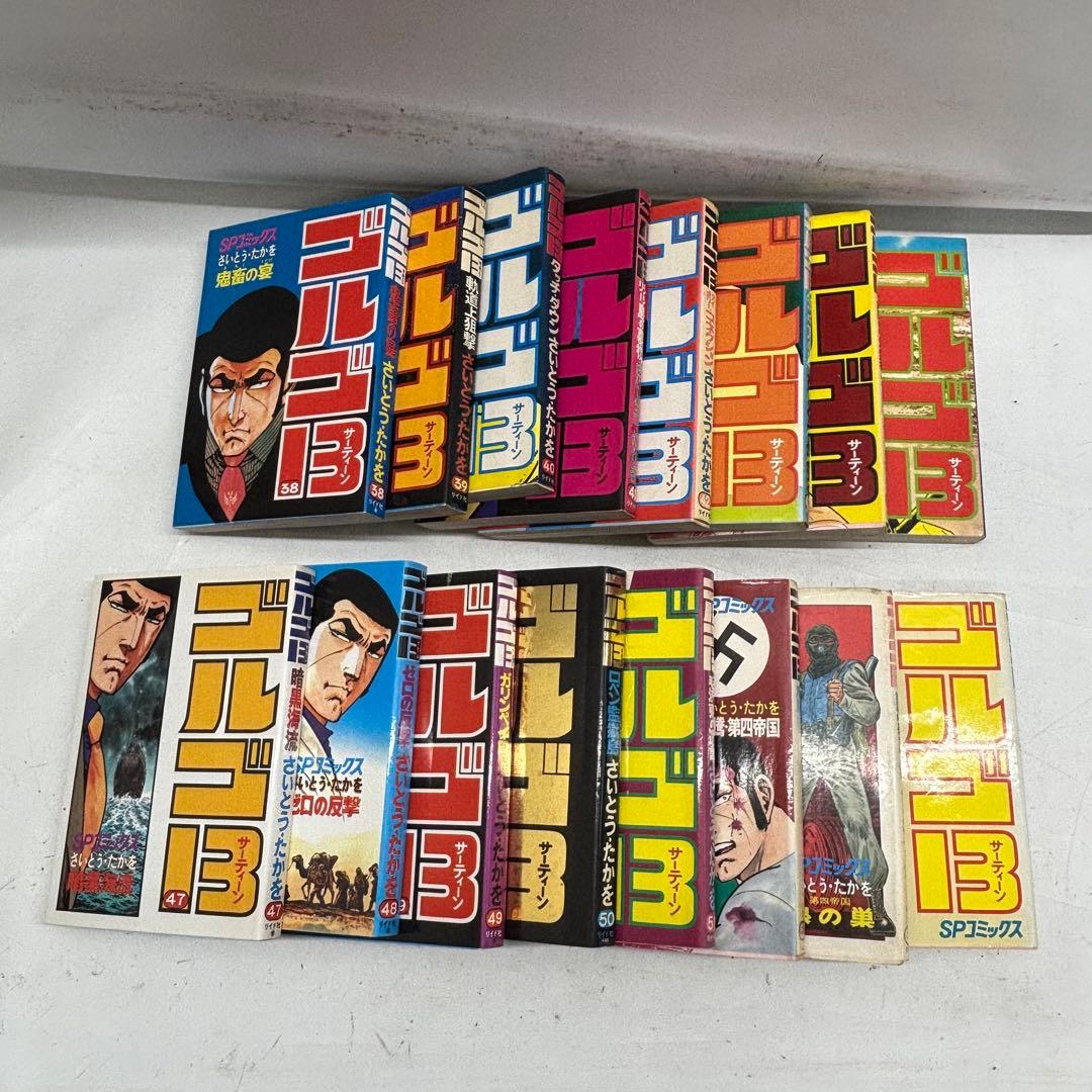 ※説明欄確認！【①&②セット】　ゴルゴ13 まとめ売り 164冊中82冊　①