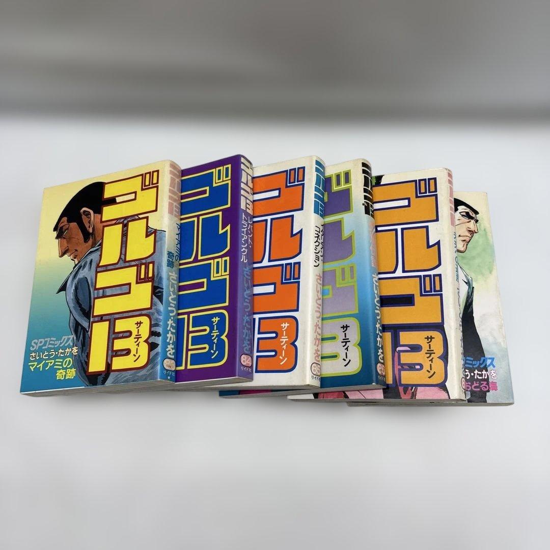 ※説明欄確認！【①&②セット】　ゴルゴ13 まとめ売り 164冊中82冊　①