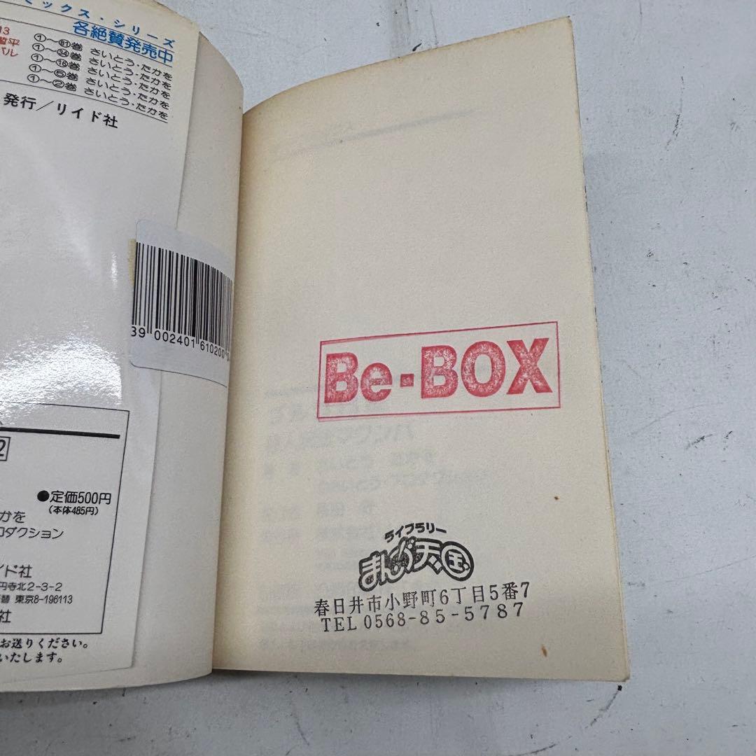 ※説明欄確認！【①&②セット】　ゴルゴ13 まとめ売り 164冊中82冊　①