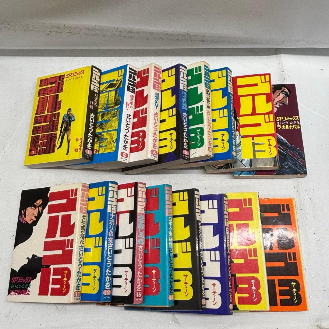 ※説明欄確認！【①&②セット】　ゴルゴ13 まとめ売り 164冊中82冊　①