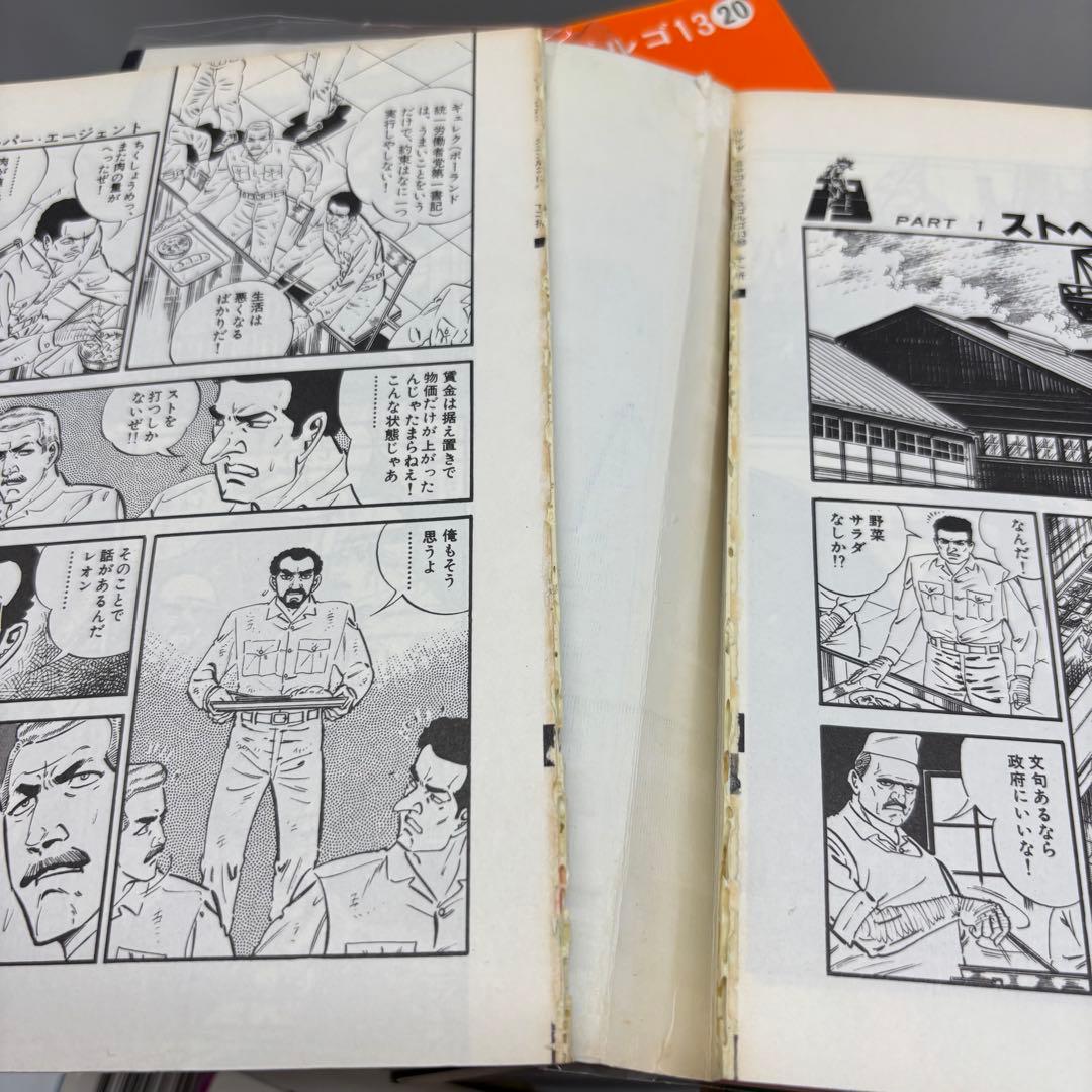 ※説明欄確認！【①&②セット】　ゴルゴ13 まとめ売り 164冊中82冊　①