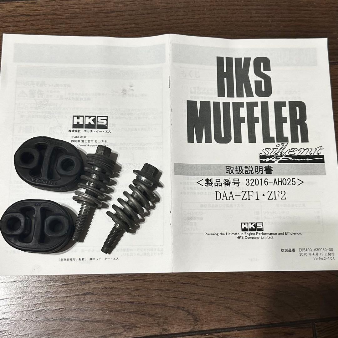 CR-Z ZF1 ZF2 HKS silent Hi power マフラー