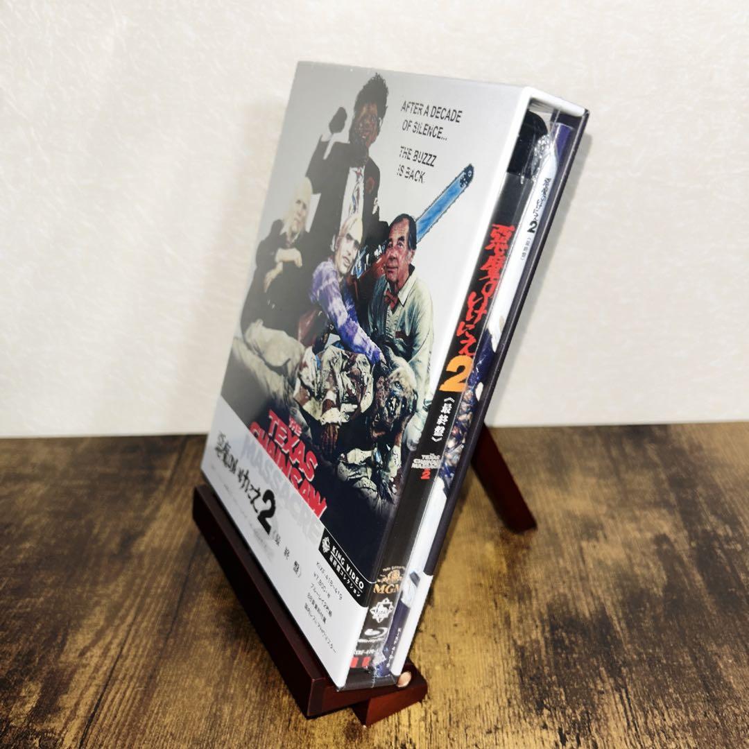 【廃盤•希少】悪魔のいけにえ2 最終盤('86米)〈2枚組〉 Blu-ray