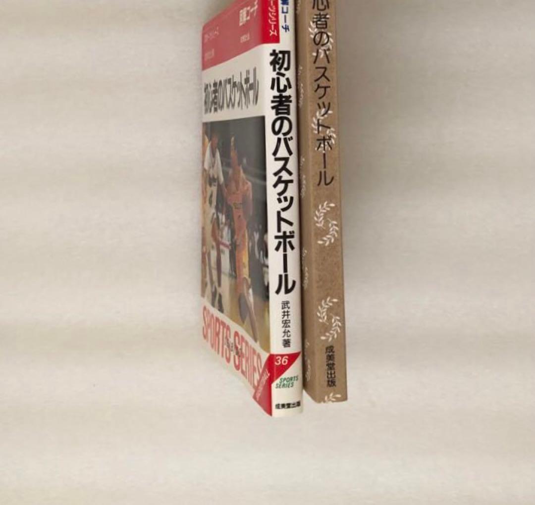 初心者のバスケットボール : 図解コーチ [1995]