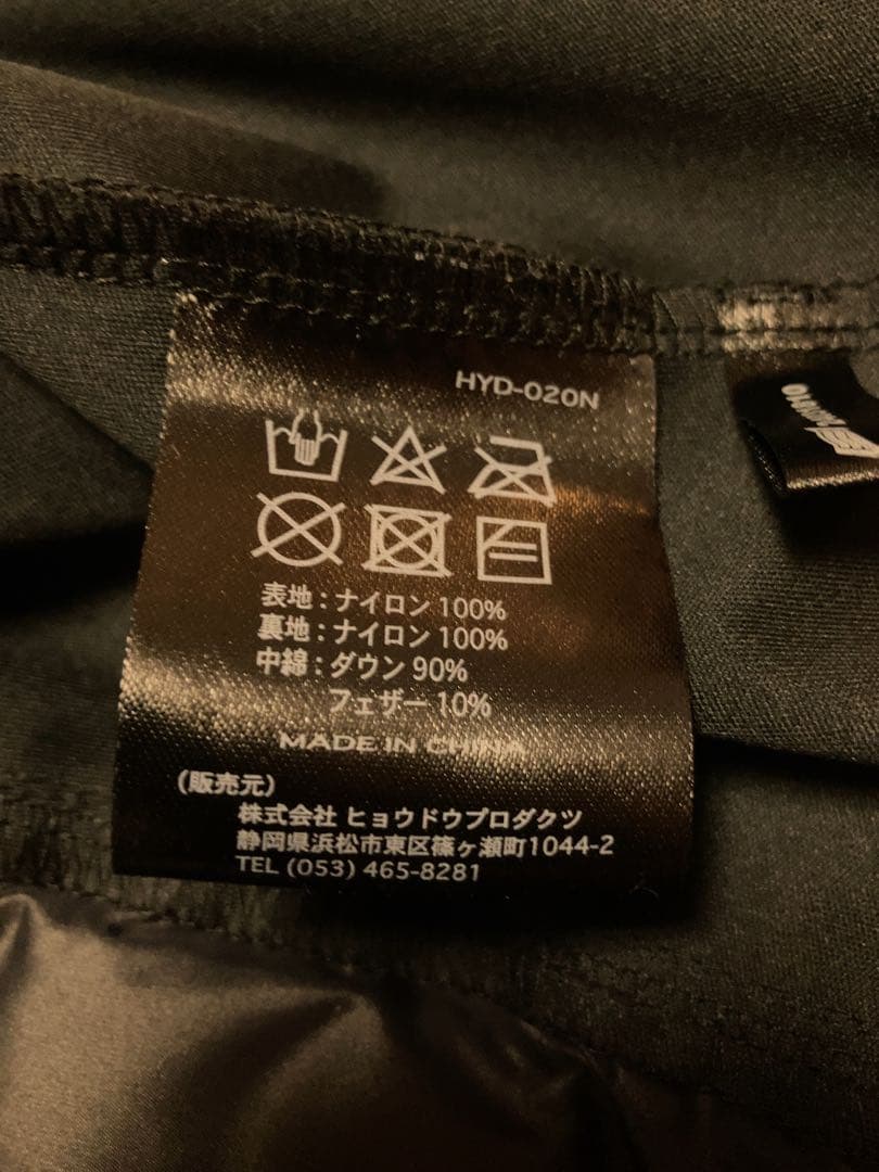 HYOD ヒョウドウ インナーダウン ジャケット Lサイズ(Mサイズ可)