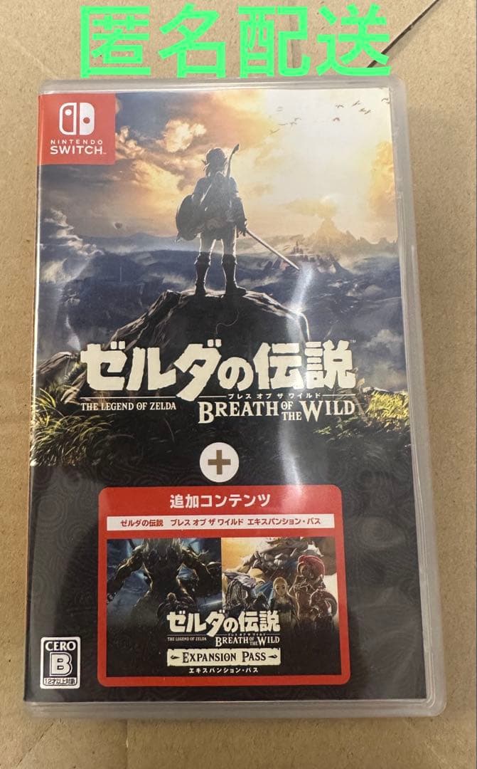 【Switch】ゼルダの伝説 ブレスオブザワイルド ＋エキスパンションパス