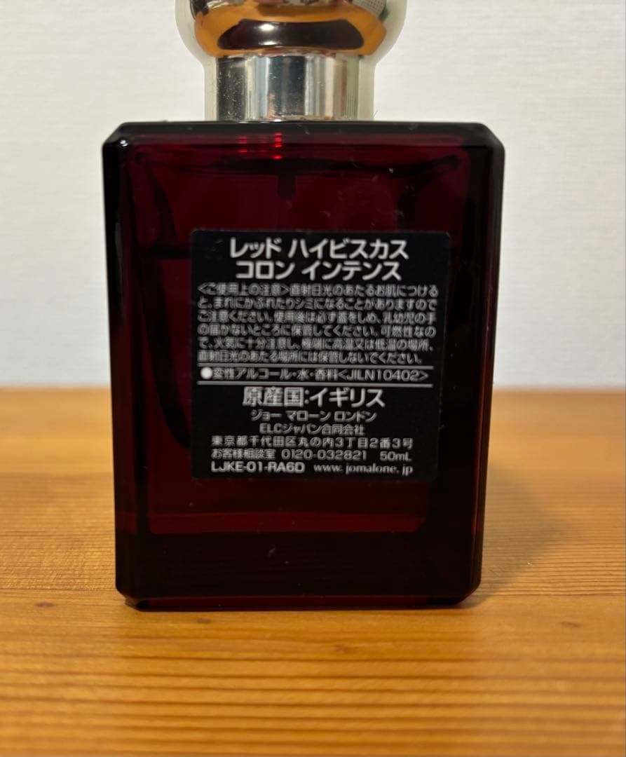 ジョーマローン　レッドハイビスカスコロン　インテンス