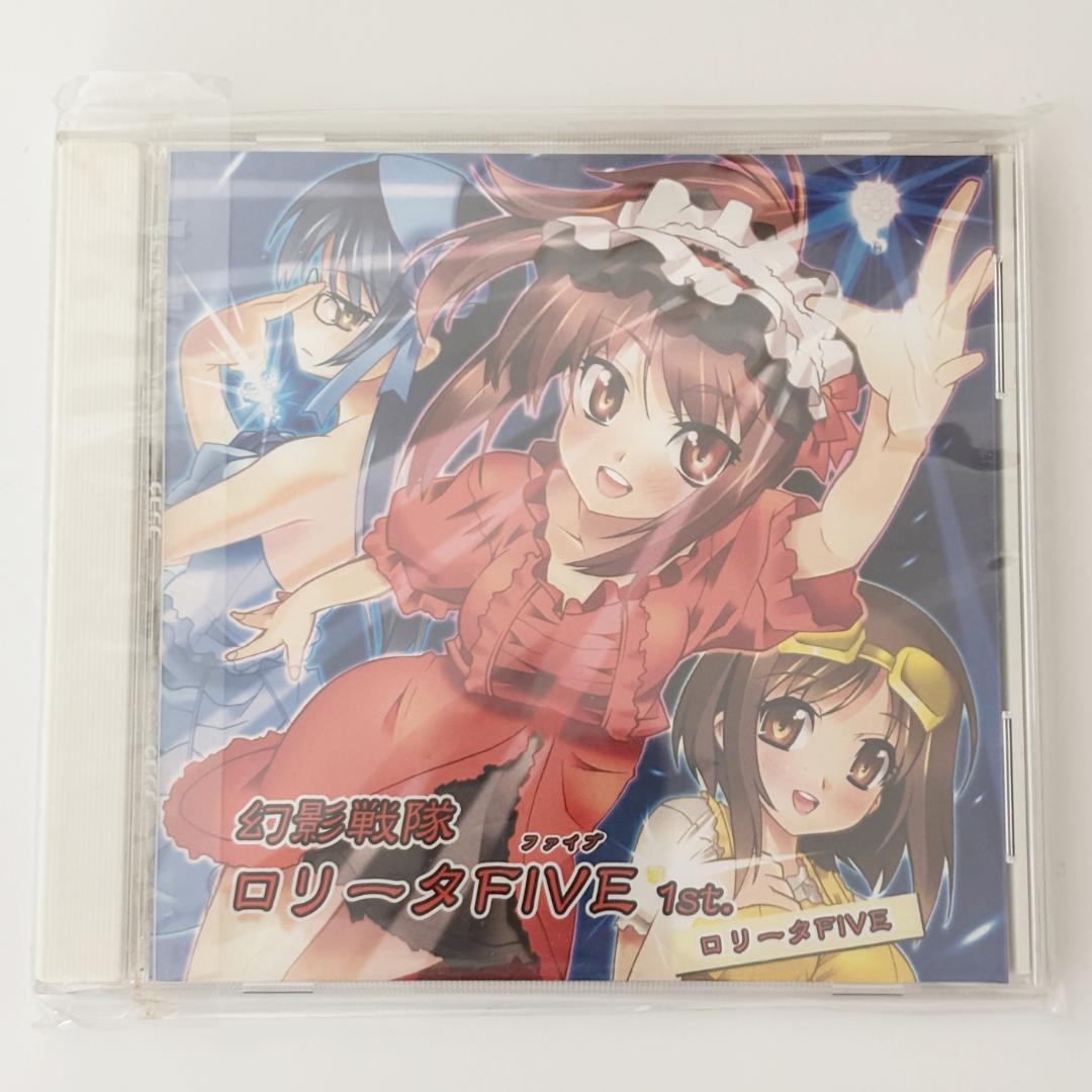 CD 幻影戦隊ロリータFIVE 1st