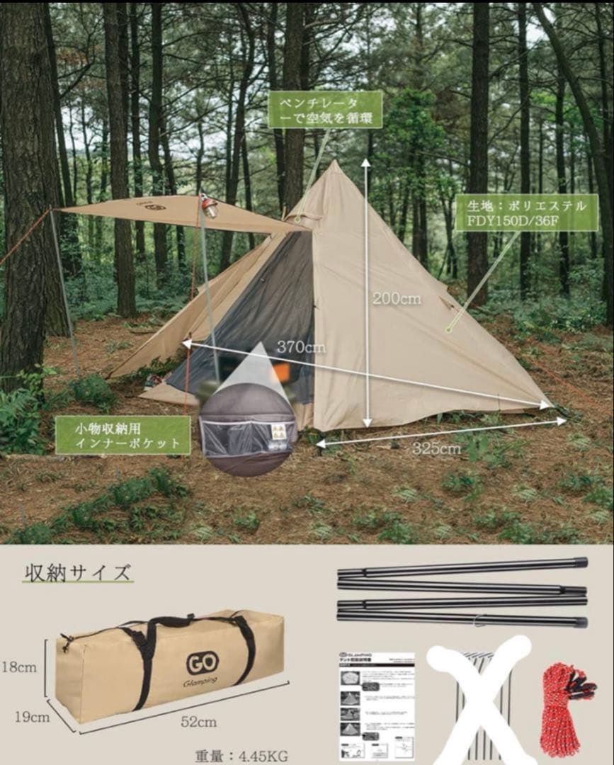 GOGlamping ゴーグランピング　テント ワンポールテント ベージュ