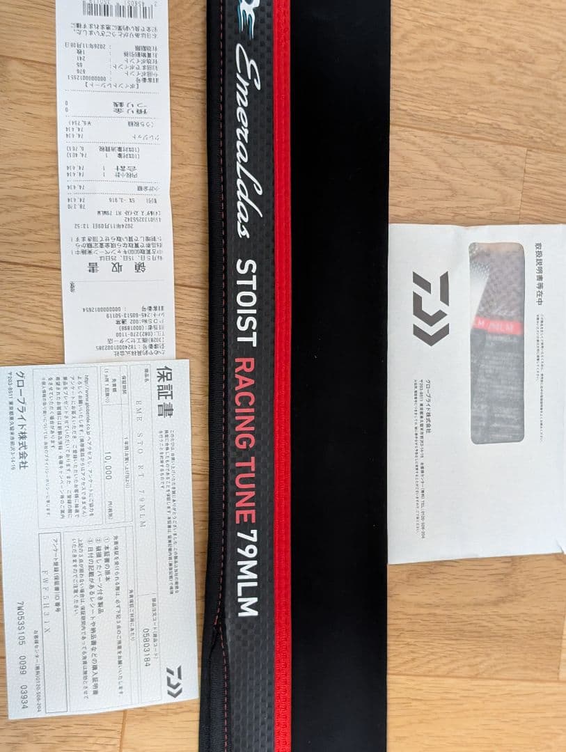 STOIST RACING TUNE 79MLM 美品ストイストRT