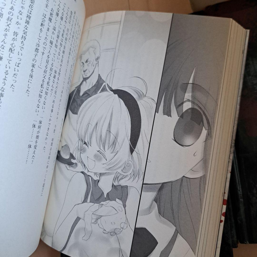 全巻セットひぐらしのなく頃に 語咄編 1 2 3 猫殺し編 蔵出し編 続 小説