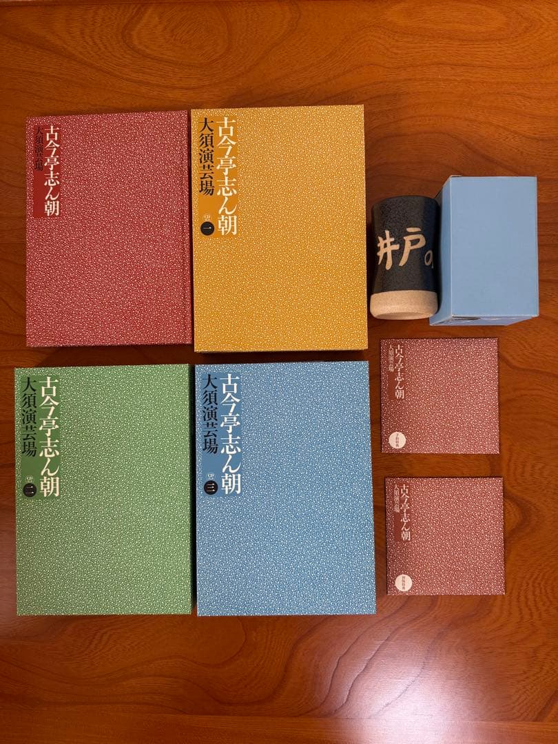 古今亭志ん朝 大須演芸場 CDブック 全3巻 井戸の茶碗付き　おまけ追加
