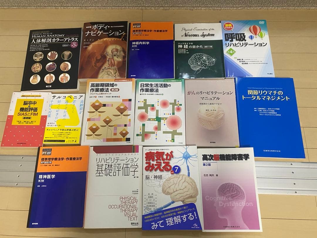 作業療法士 教科書 まとめ売り OT リハビリ