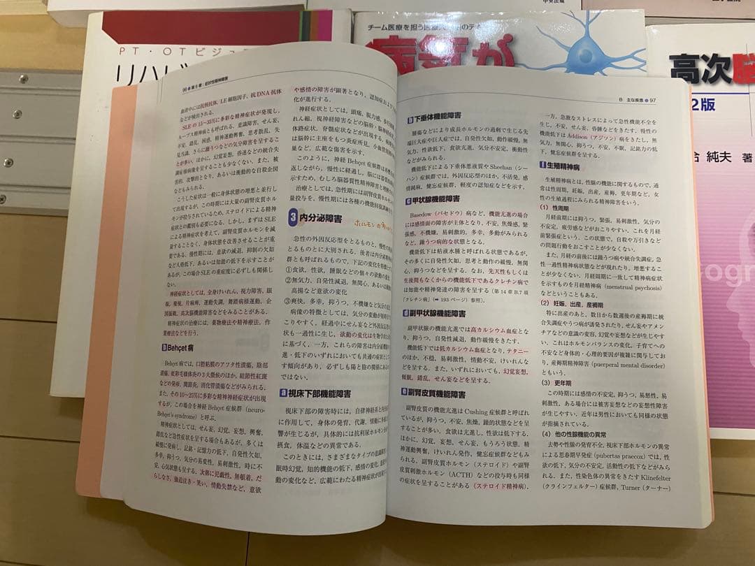 作業療法士 教科書 まとめ売り OT リハビリ