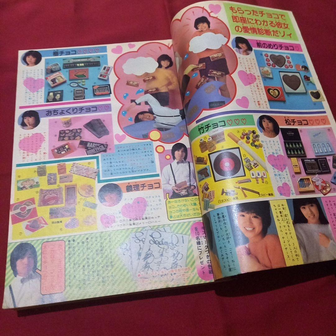【当時物美品】週刊 少年 ジャンプ 1983年10号 漫画 アニメ