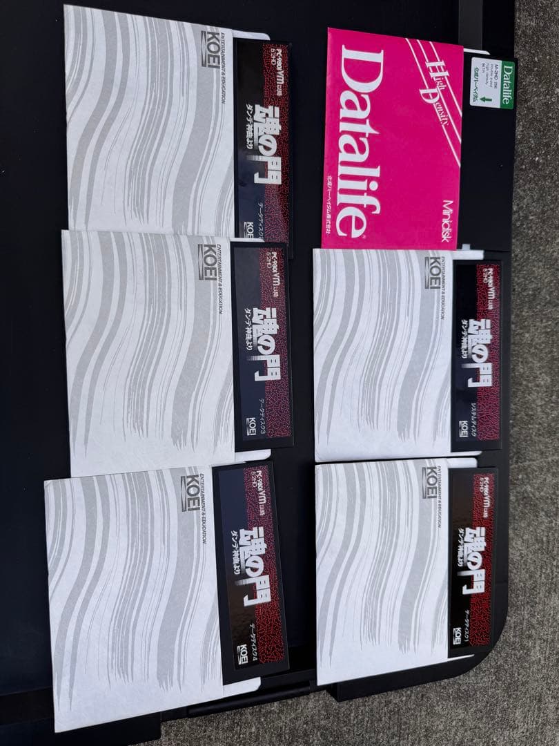 魂の門 PC-9801 アドベンチャーゲーム