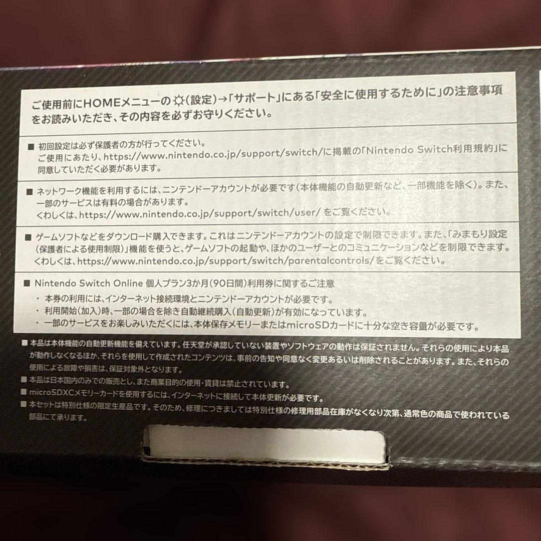 Nintendo Switch NINTENDO SWITCH ダイラントウ …