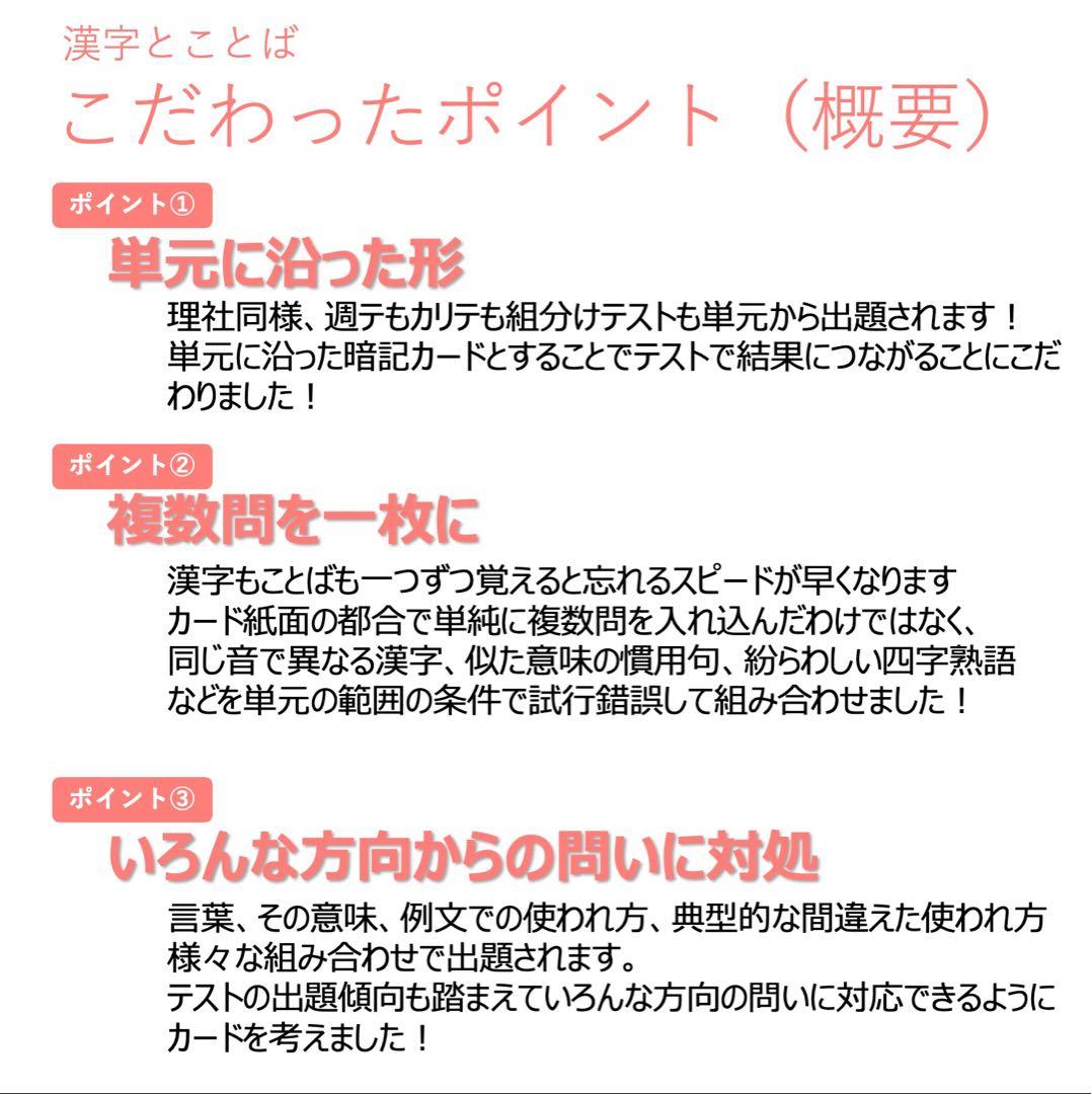 中学受験 暗記カード【4年下 理社国6-9回】 予習シリーズ 組み分け対策
