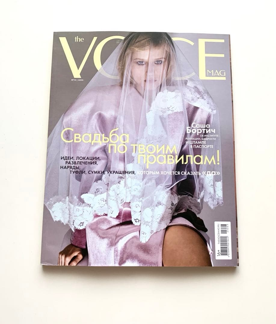 女性情報誌 The Voice Magazine No15 2025 Russia