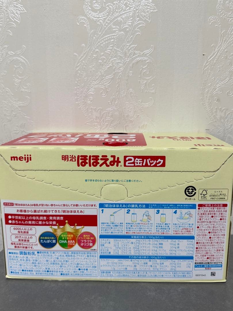 明治 ほほえみ 800g×2缶パック3箱