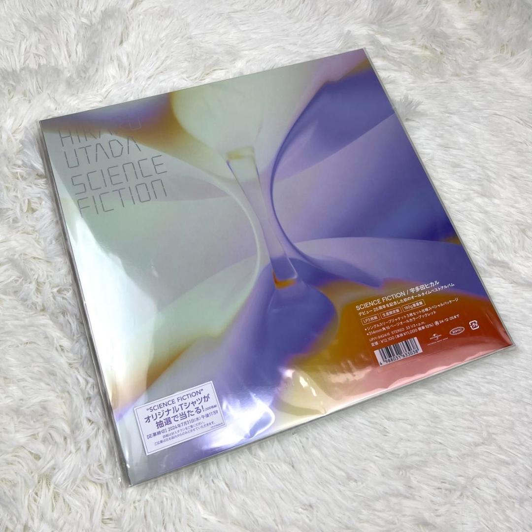 【新品・未開封】宇多田ヒカル/ SCIENCE FICTION レコード 3枚組