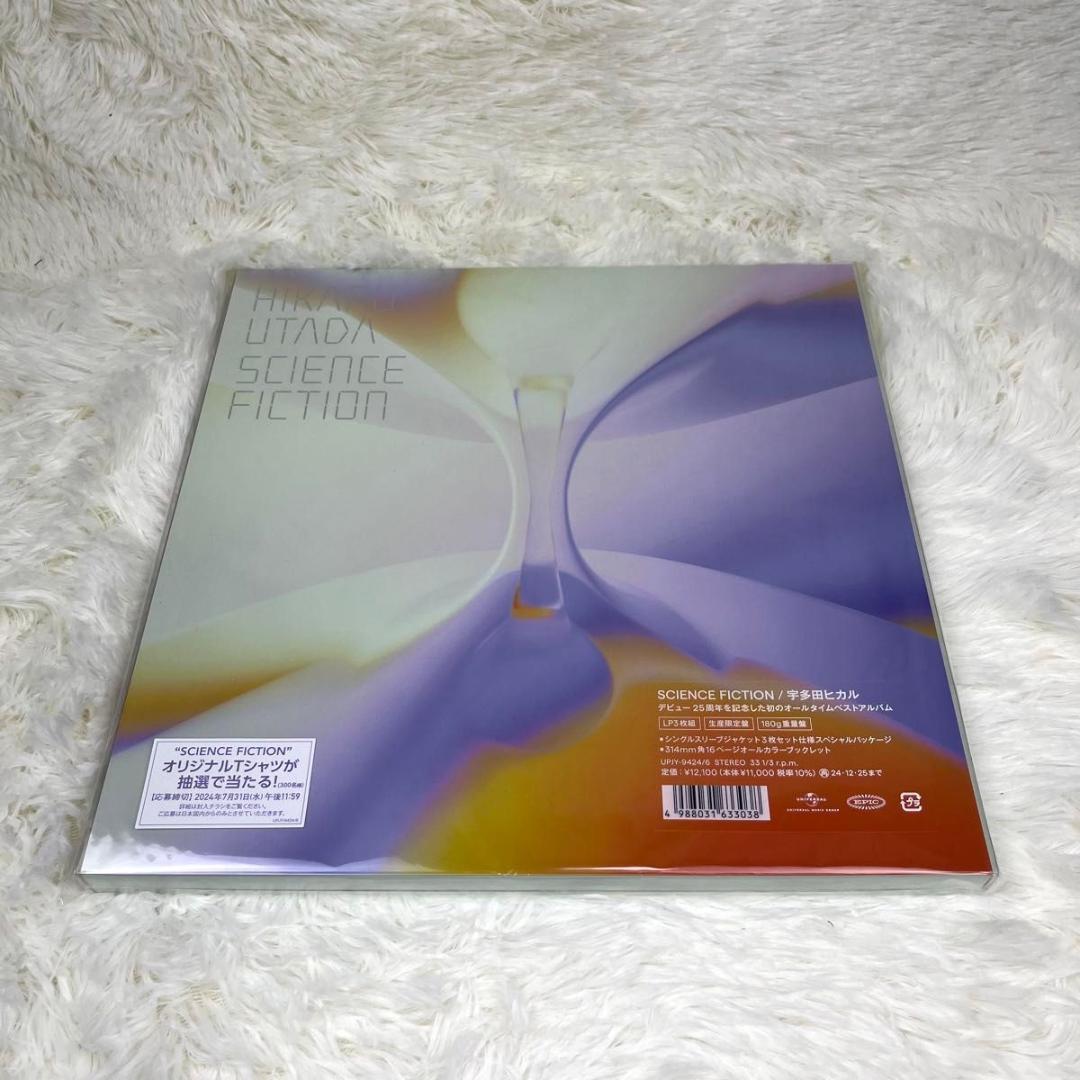 【新品・未開封】宇多田ヒカル/ SCIENCE FICTION レコード 3枚組