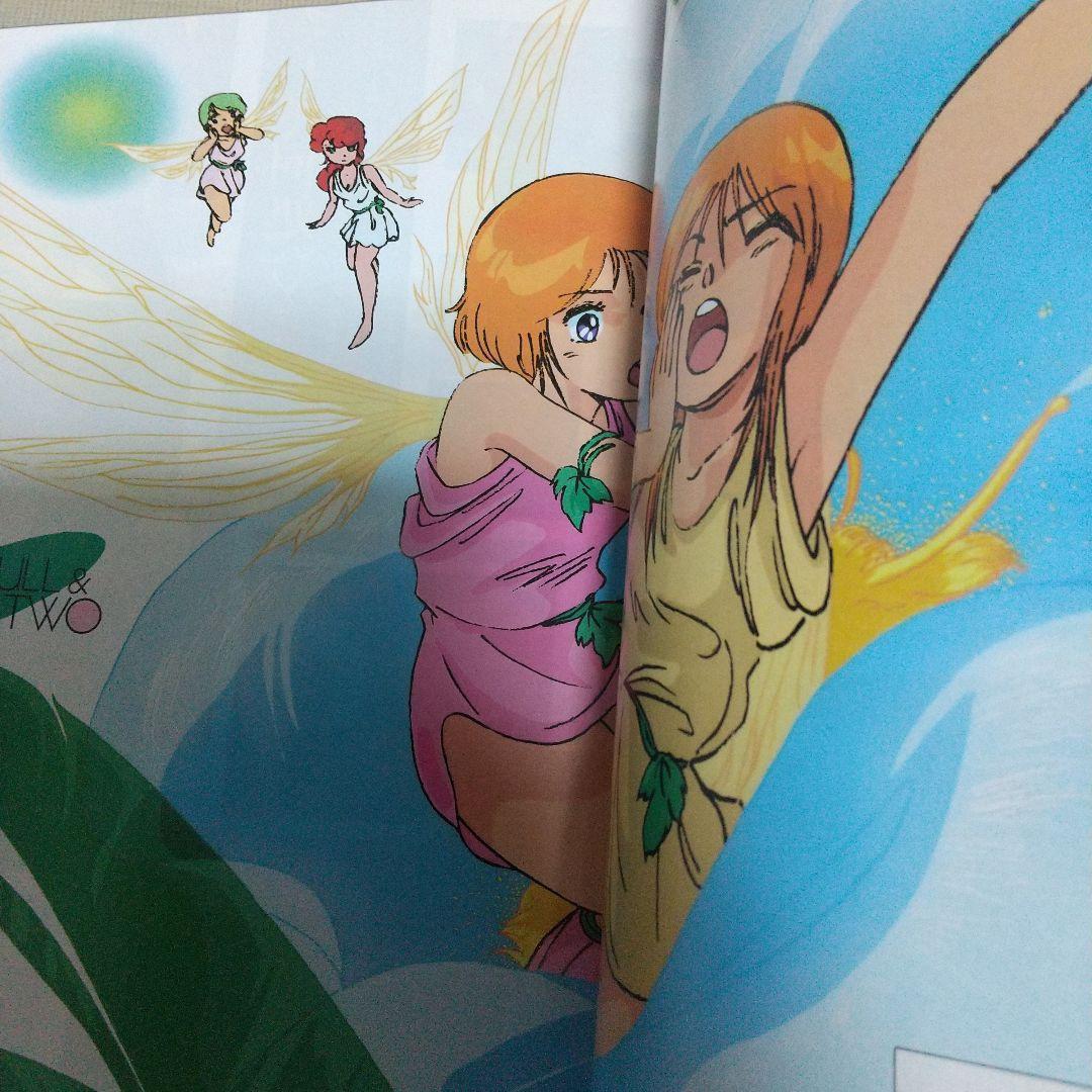 月刊OUT 1987年7月号 アウト